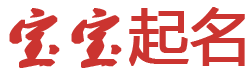 知源云舍起名网